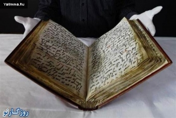 Новости и события: Найден Коран, который мог написать современник Пророка (мир ему)