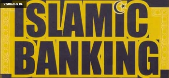Исламская экономика: Москва и Казань станут площадками для экспертных слушаний по вопросам исламского банкинга