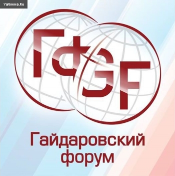 Исламская экономика: В рамках Гайдаровского форума вновь пройдёт сессия по исламским финансам