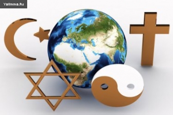 Религия и мировоззрение: Механизм межрелигиозного диалога