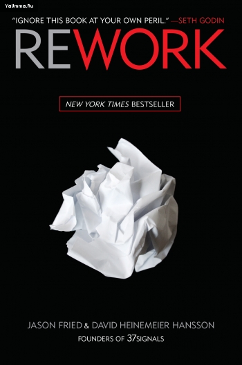 Чтение и литература: Rework: бизнес без предрассудков